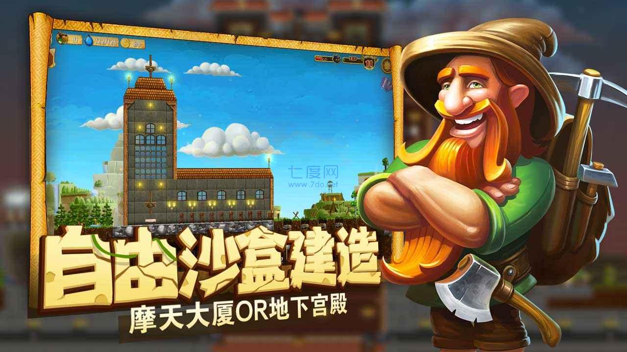 代号矮人世界无限金币版图2