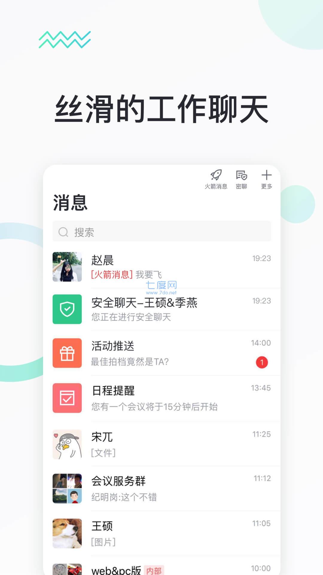 快马办公截图4