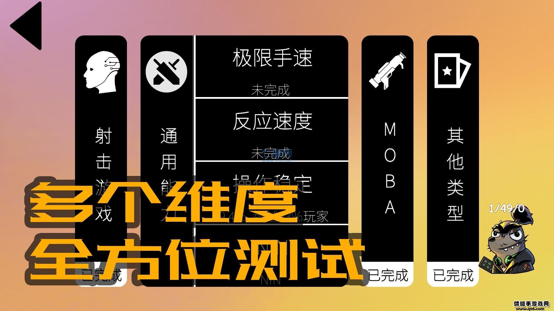 我的游戏天赋游戏图3