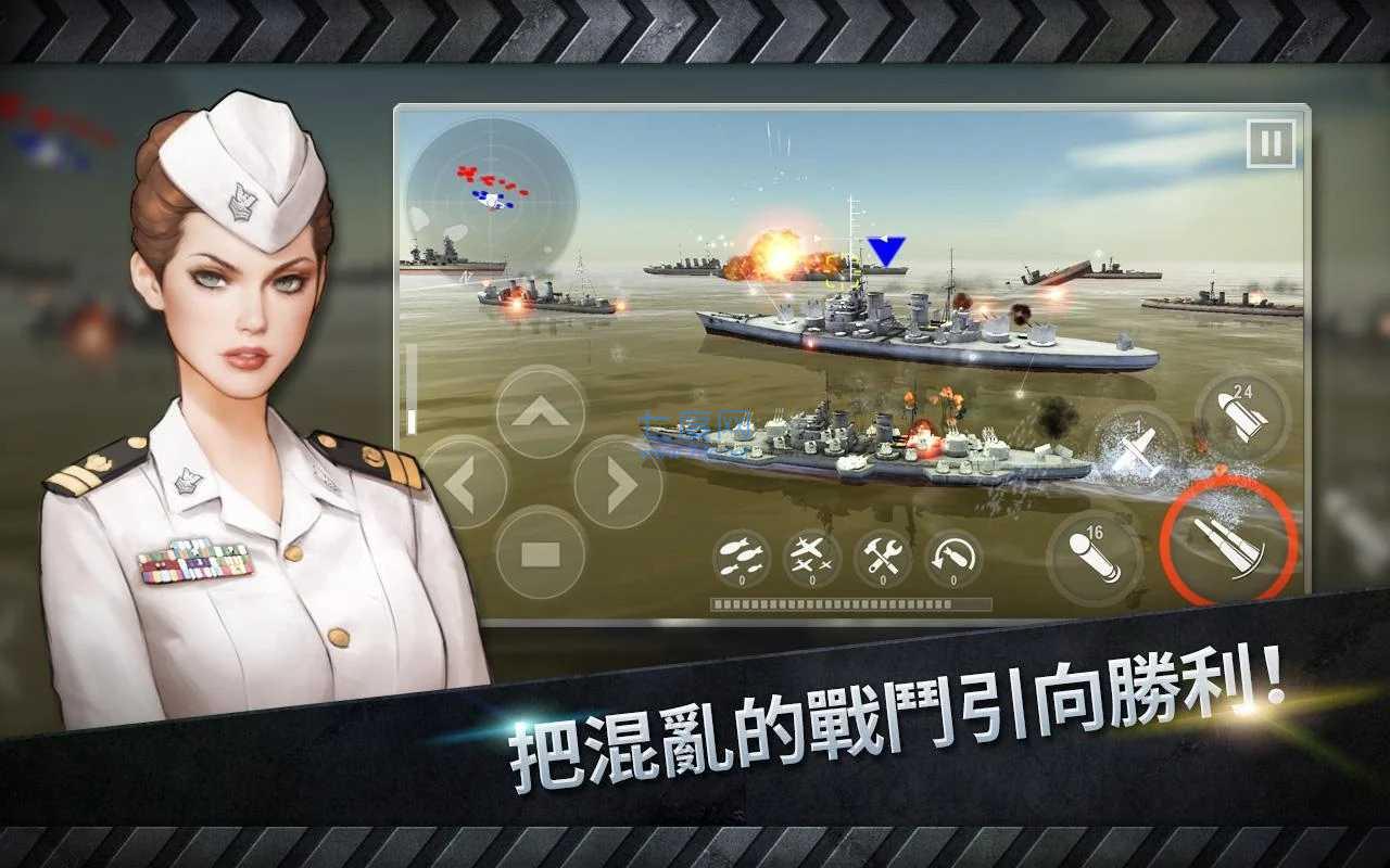 炮艇战3D战舰最新破解版无限金币图4