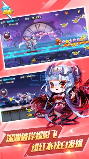 天天酷跑2017最新版破解版图3