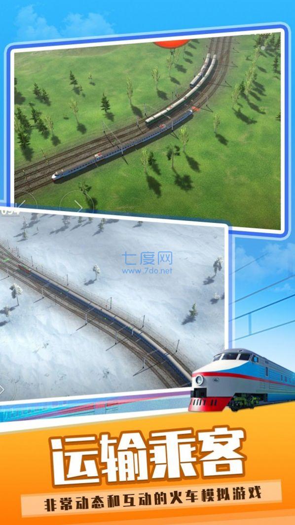 火车运输模拟世界截图2