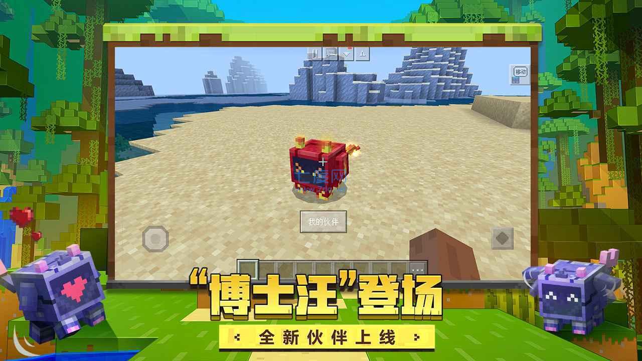 我的世界1.8.7中文版图3