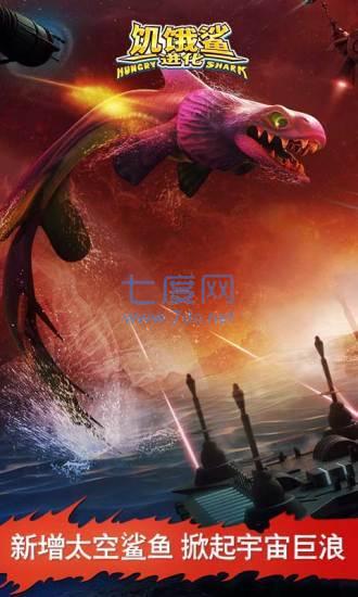饥饿鲨进化内置功能菜单下载图1