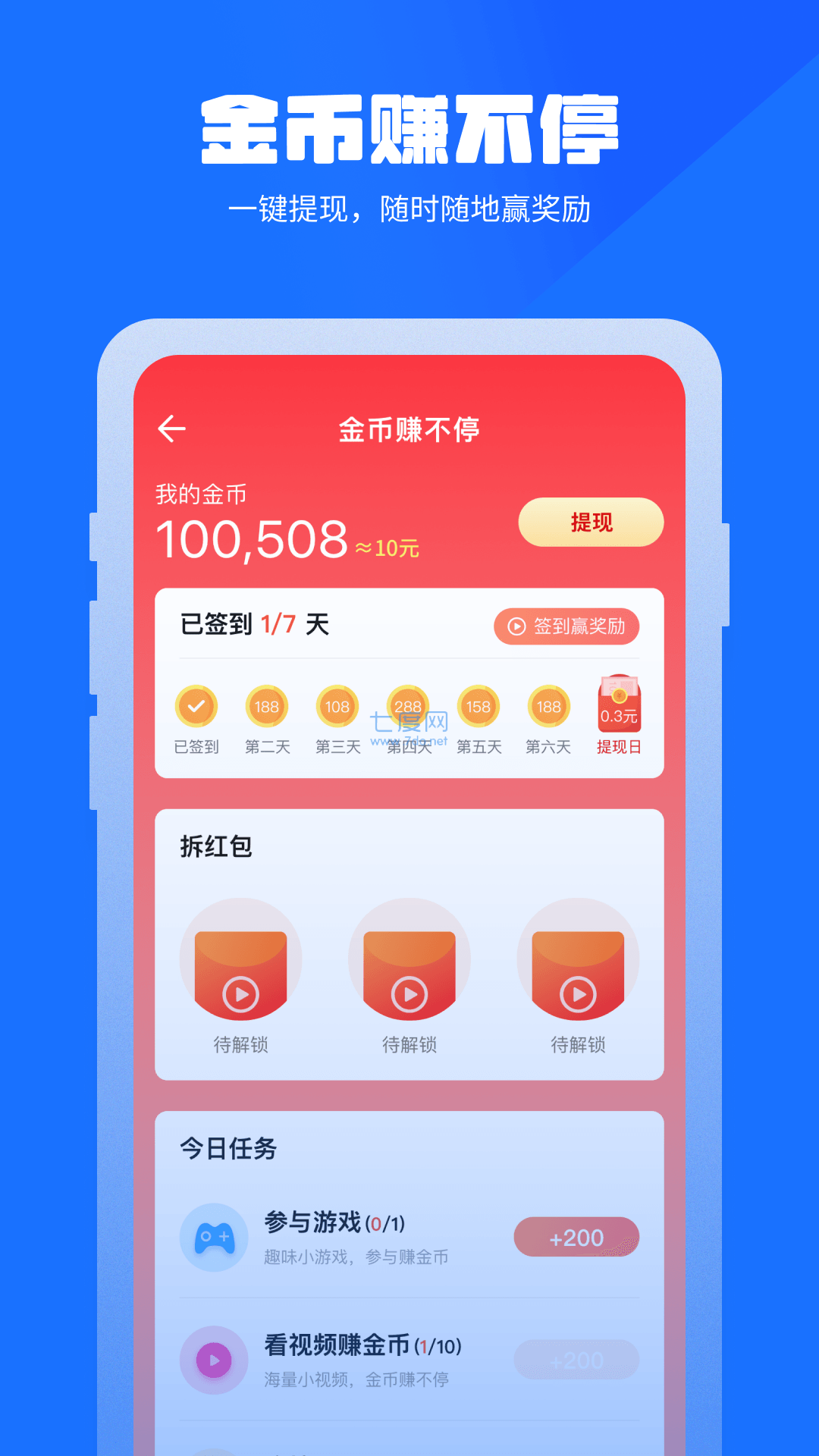 万能清理管家截图4