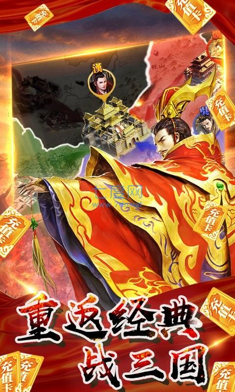 啪啪三国2九游版图2