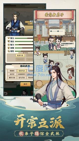 我也是大侠破解版图3