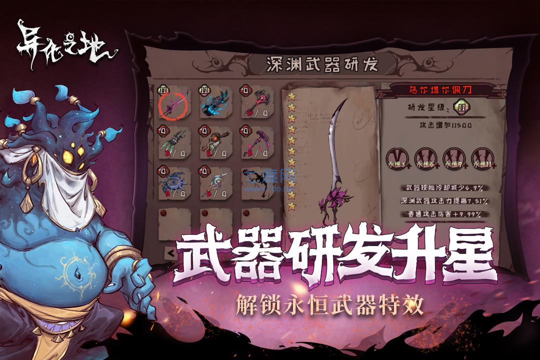 异化之地破解版电脑版图3