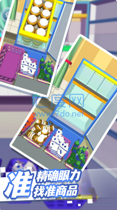 解压整理大师模拟图2