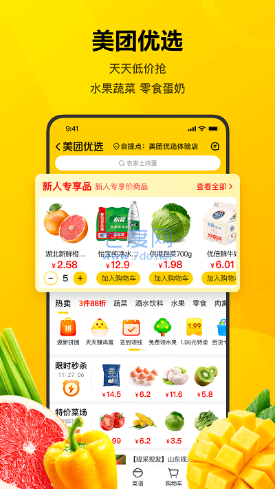 美团外卖商家版app图2