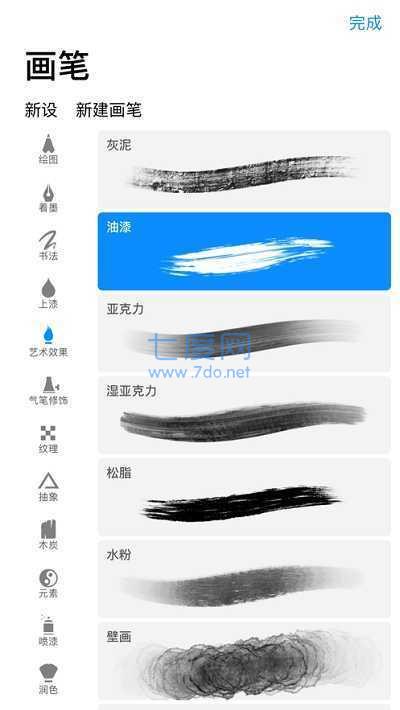 procreate官方免费版图2
