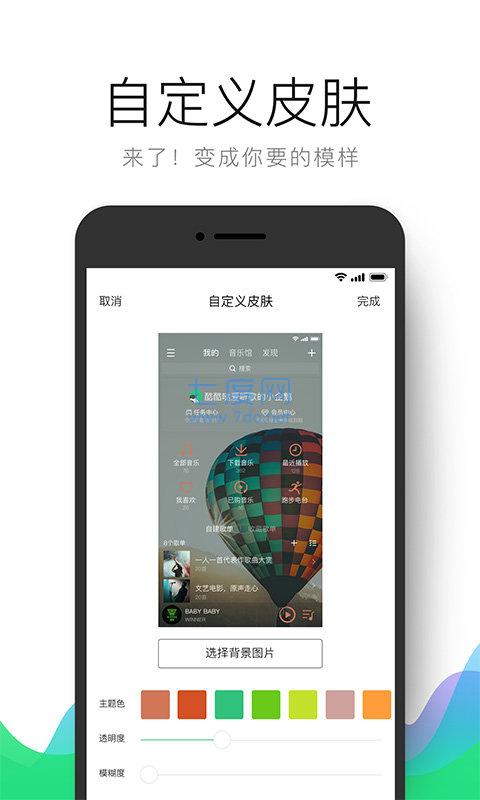 qq音乐2023最新版安卓版图1