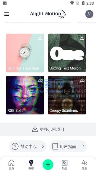 alightmotion剪辑软件图3