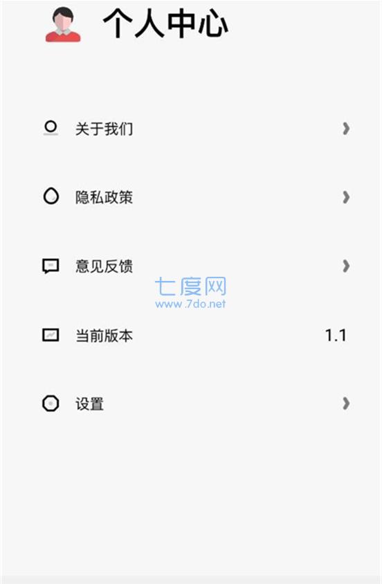 手机记工app最新版图3