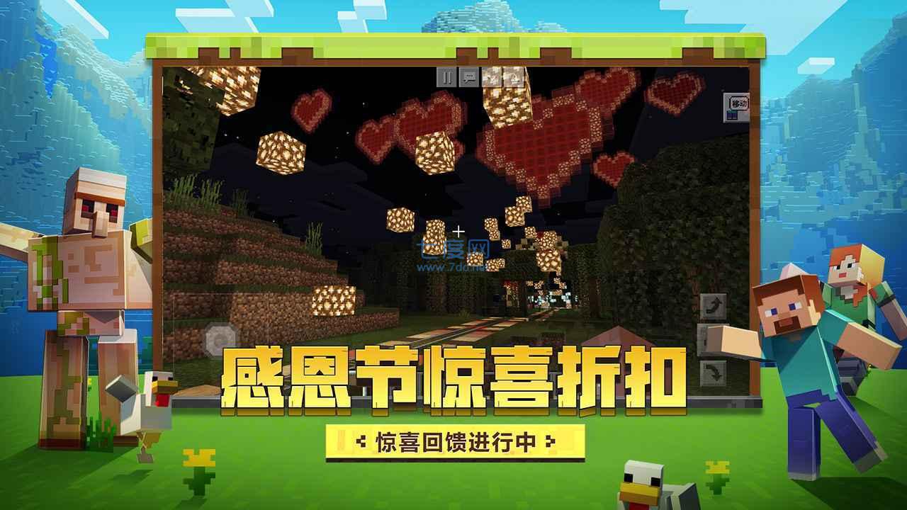 我的世界1.7.2图3