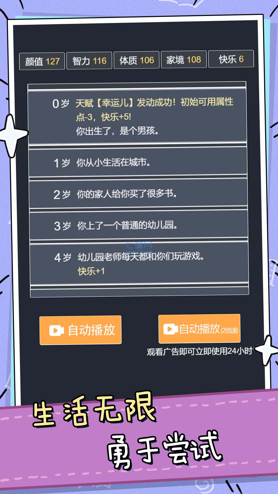 模拟人生小姐姐冒险截图2