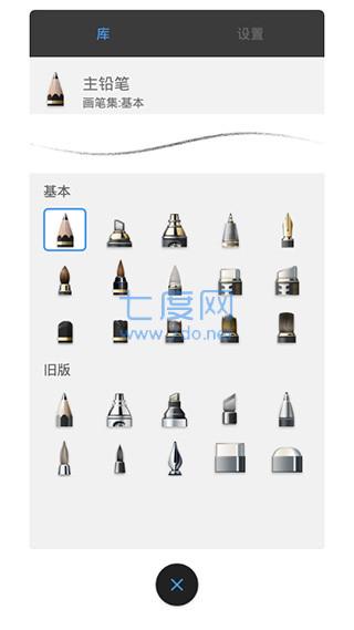 sketchbook橡皮擦图6
