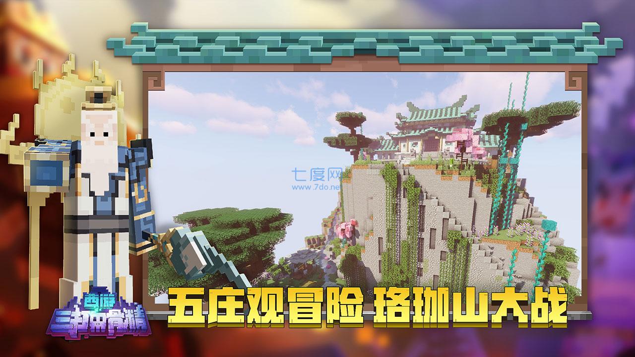 我的世界1.7.10幸运方块整合包图3