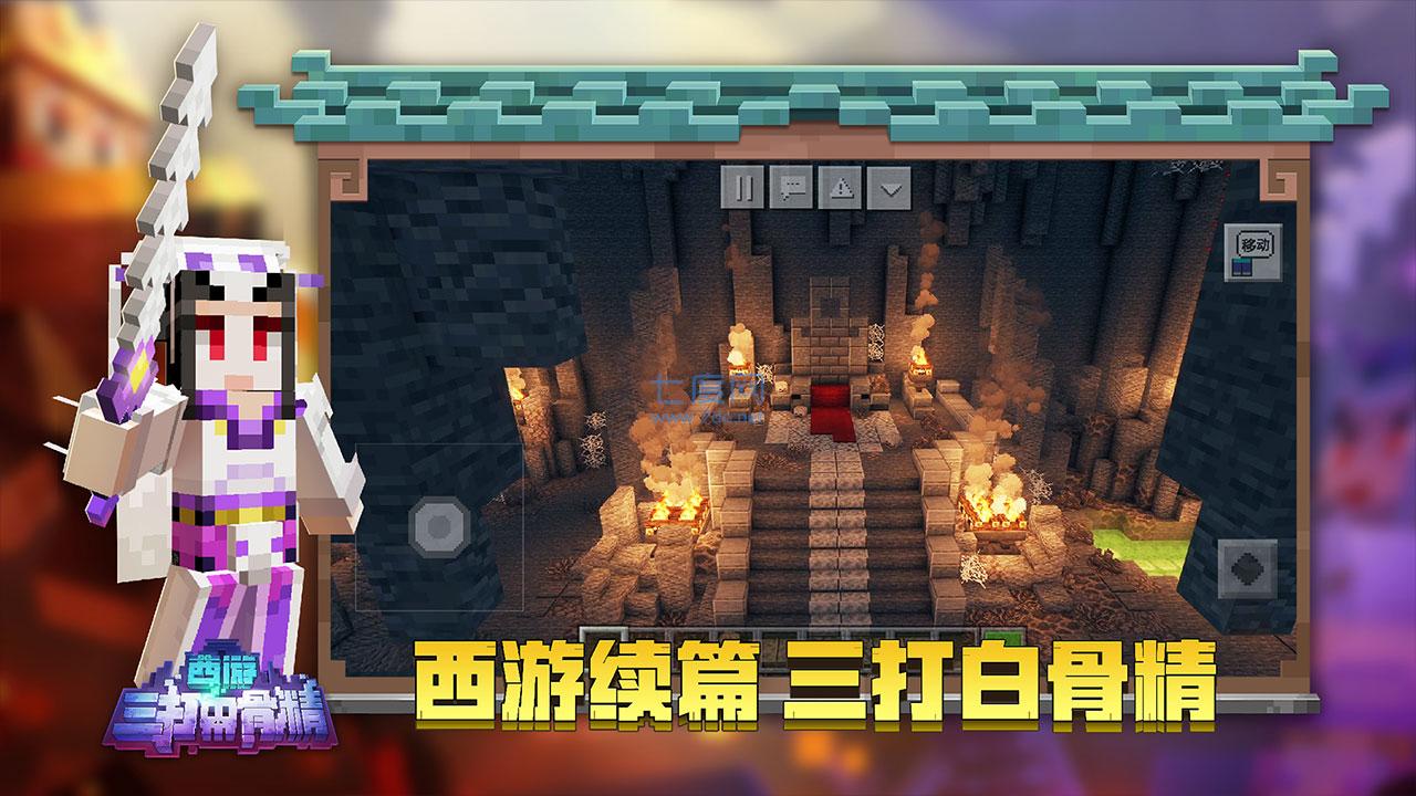 我的世界1.8.8中文版图1
