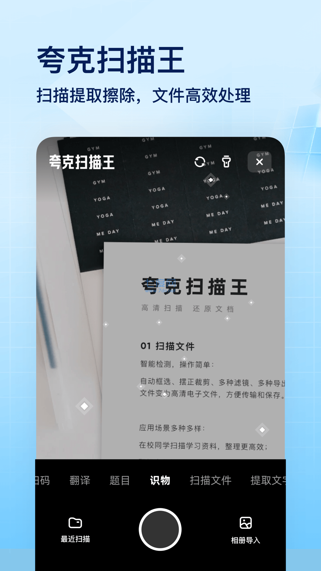 夸克app2022新版图3