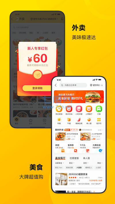 美团外卖商家版app图4