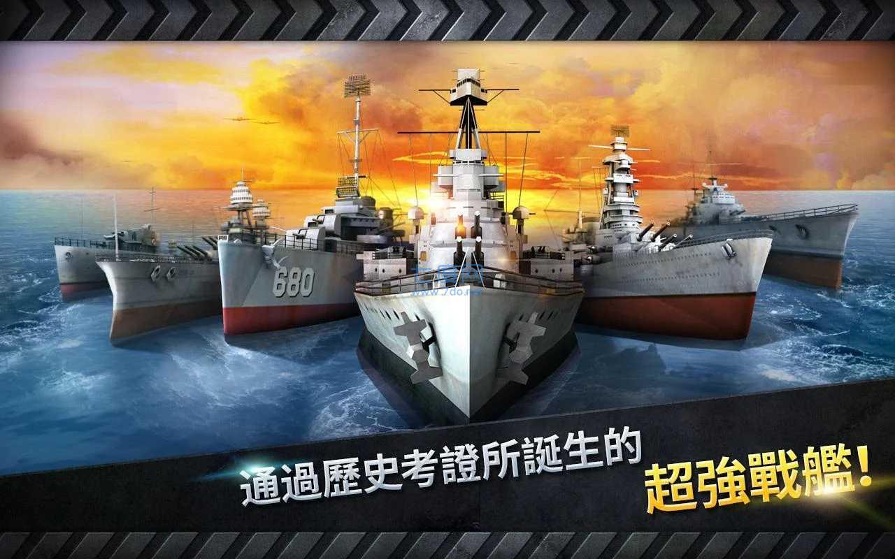 炮艇战3D战舰最新破解版无限金币图1