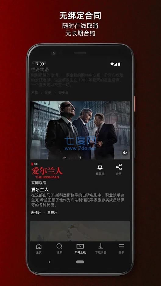 NETFLIX夜勤人图1