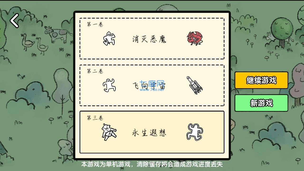 堆叠大陆破解版免广告图1