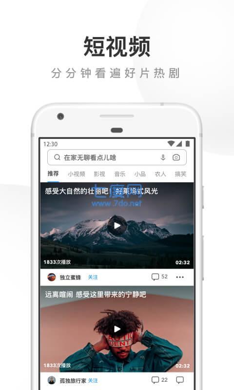 松鼠浏览器截图3