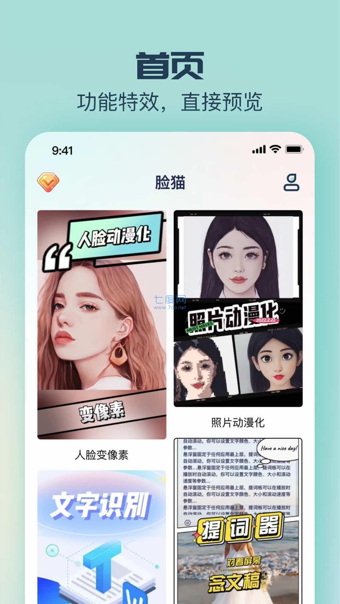 脸猫app图2