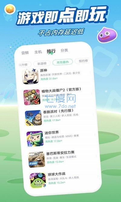 咪咕快游最新版图4