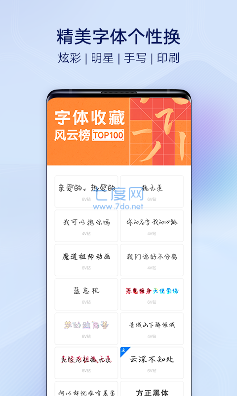 i主题app安卓版图4