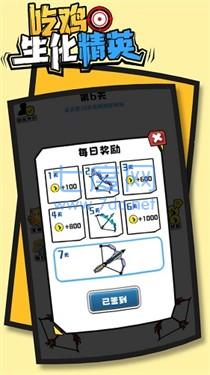 吃鸡生化精英1.0图3