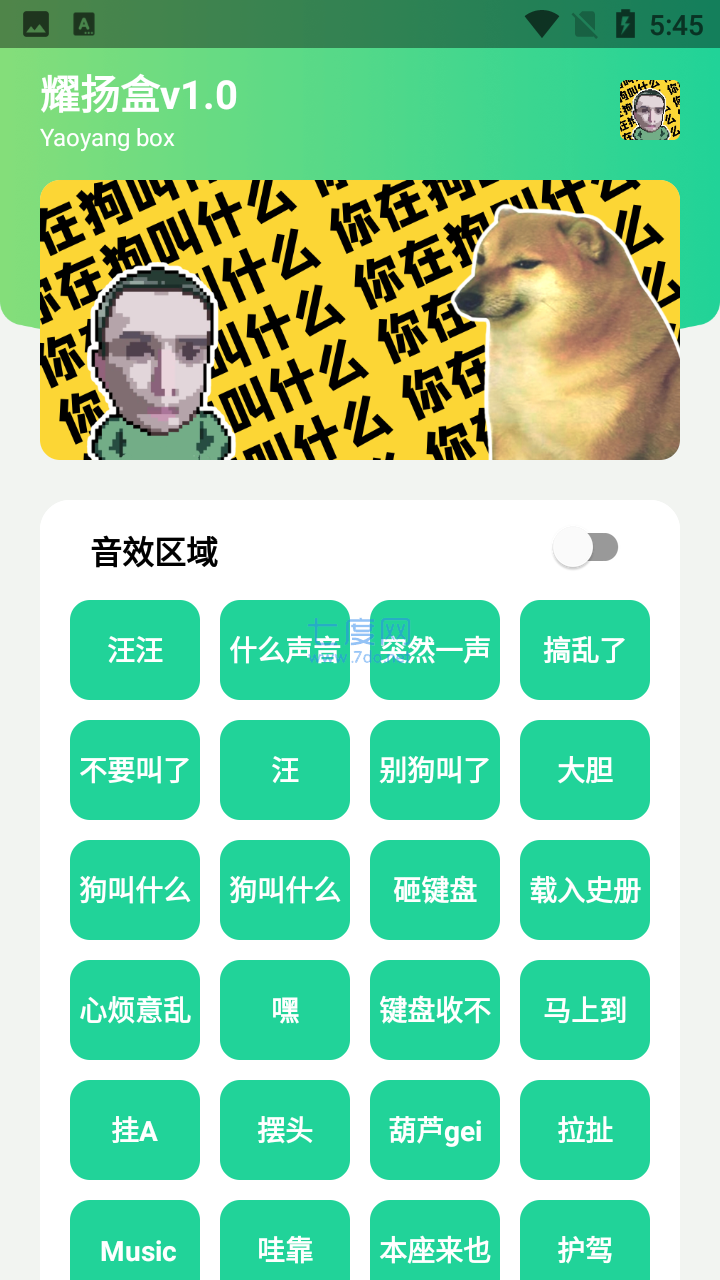 耀阳盒4.0app最新版本