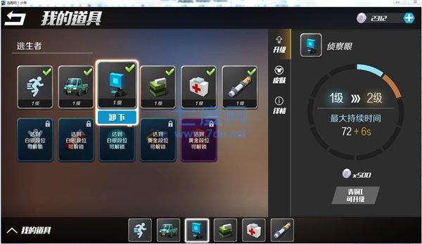 逃跑吧少年菠萝辅助器手机版图1