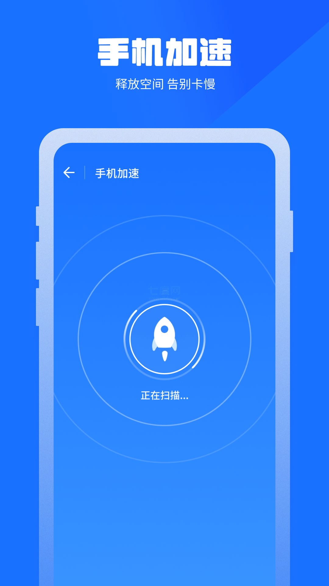 万能清理管家截图1