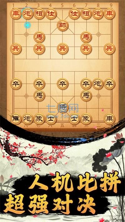 迷你象棋图6
