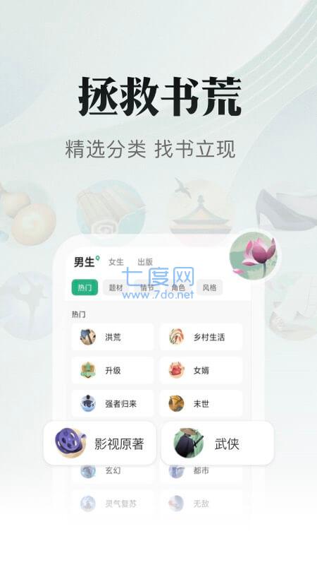 书旗小说免费阅读图2