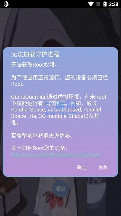 宏哥修改器免root版图3