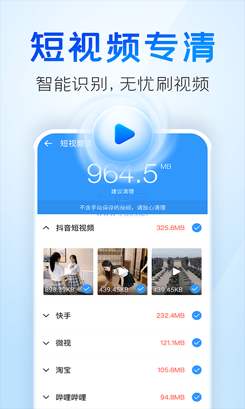 2345清理王app图1