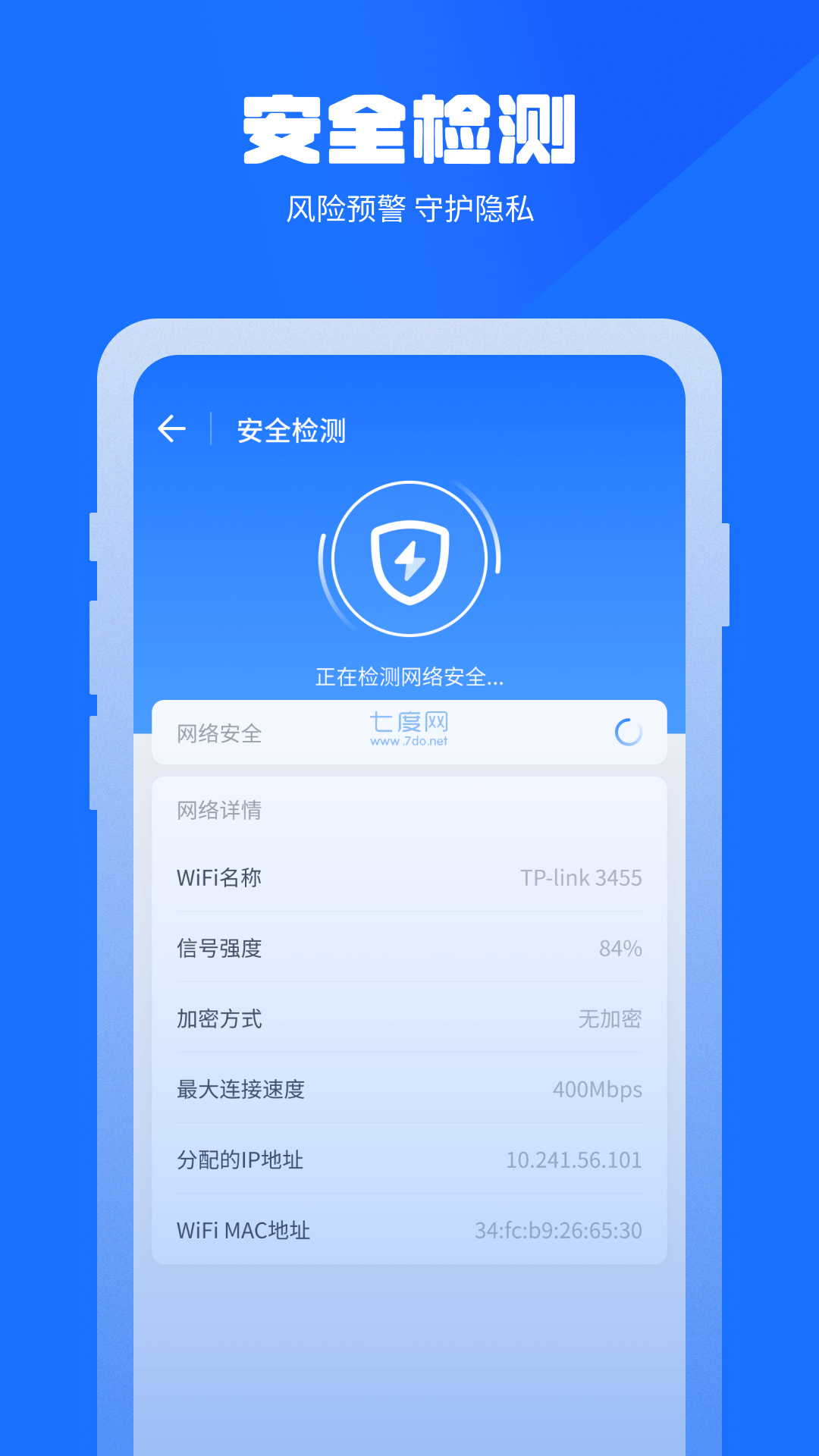 万能清理管家截图3