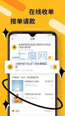 闪酿app图3