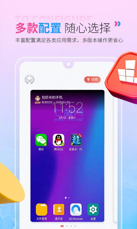 红手指云手机免费版无限挂机图2