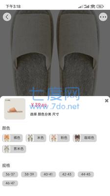 今折购物