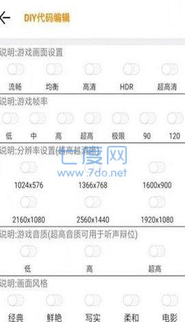 小也画质大师top截图3