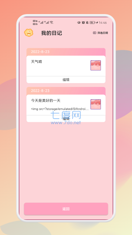 情绪管理平衡日记