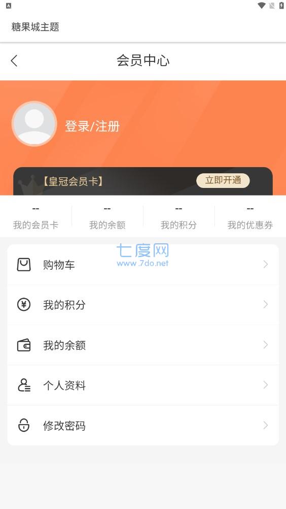 糖果城主题app截图2