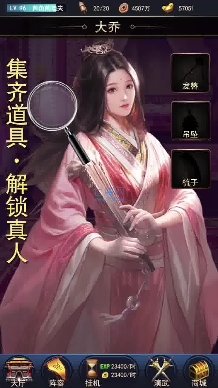百媚三国寻香记图4
