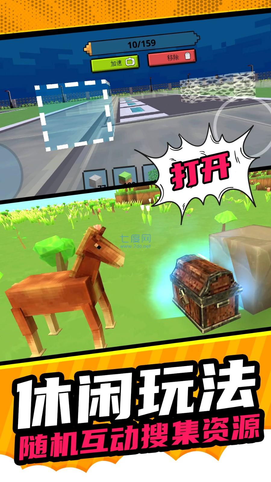 像素建造模拟图2