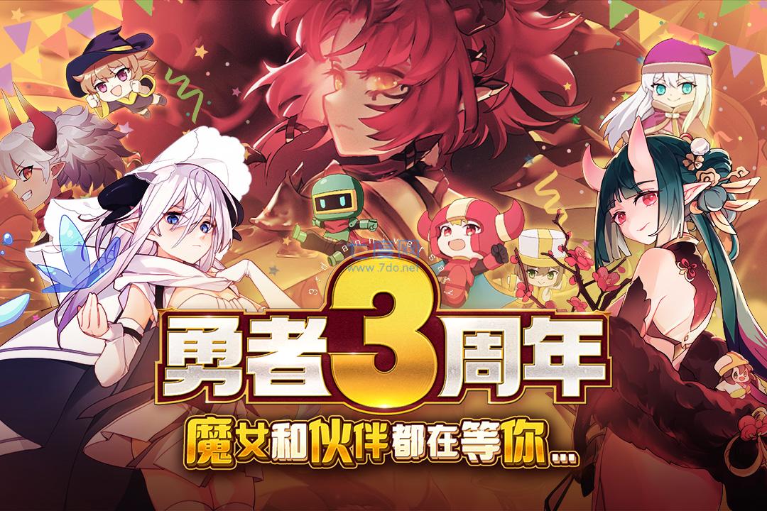 我的勇者999999钻999999金币图3